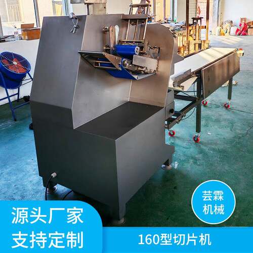 商用不锈钢鲜肉切片机全自动多功能切片不易生锈肥牛羊肉切片机