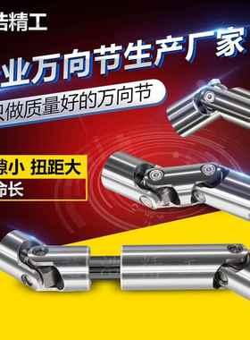 WSD单双节十字万向节联轴器WSSP伸缩万向节接头高精密滚针轴承GAH