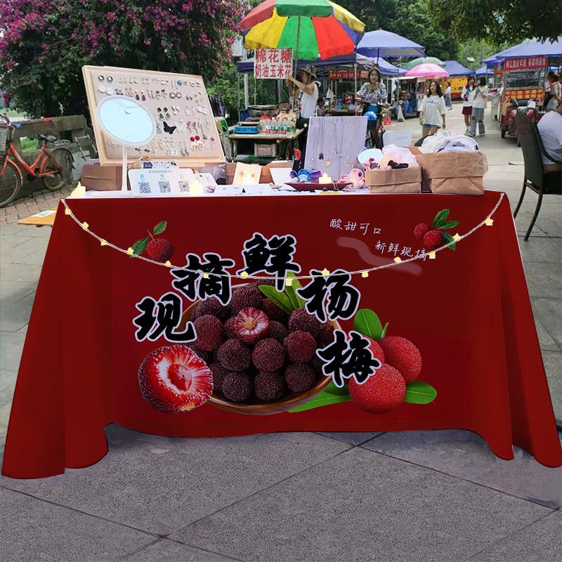 现摘杨梅街边夜市移动小推车摆摊招牌广告布网红宣传桌布摊位展示