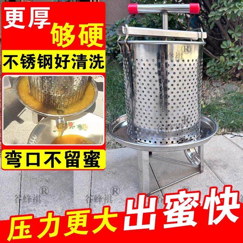 不锈钢榨蜜机压蜜机小型家用土蜂蜜压榨机榨中蜂蜜榨汁打糖榨蜡机