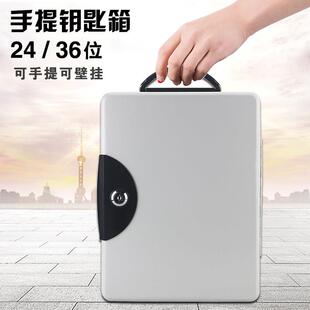 需定制钥匙箱壁挂式汽车钥匙收纳盒家用钥匙管理盒中介手提袋锁钥
