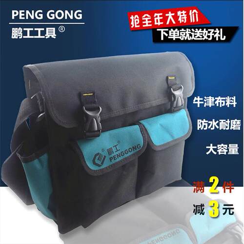加厚牛津布工具包工具袋五金维修包电工包单肩包家电售后包水袋包