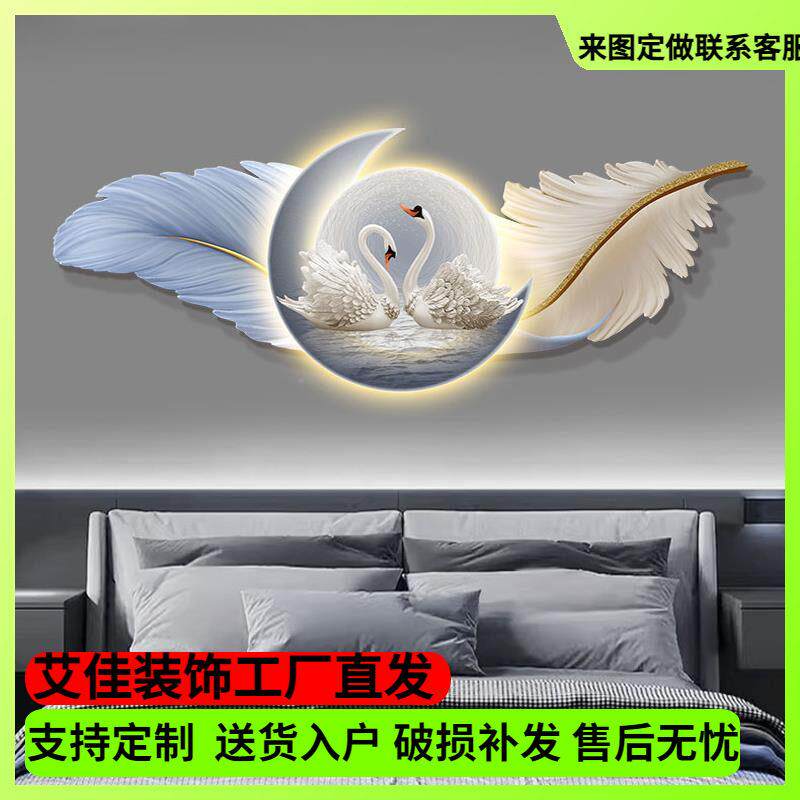 现代轻奢卧室装饰画天鹅高级感主卧房间床头挂画羽毛LED壁饰灯画