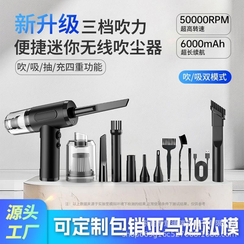 跨境现货手持大功率电脑机箱键盘无线吹尘器吹吸一体车载吸尘器