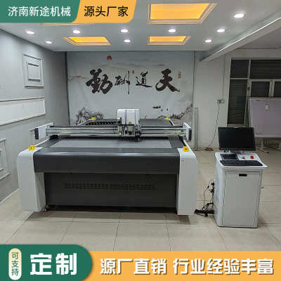PP塑料中空板振动刀切割机 纸箱打样机 皮革布料全自动电脑裁剪机