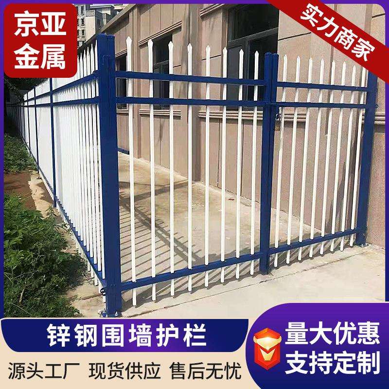 锌钢围墙护栏小区厂区公园别墅铁艺围栏幼儿园学校庭院锌钢防护栏