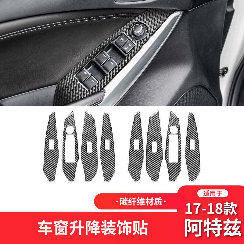 适用于马自达17-18款阿特兹内饰改装件碳纤维升窗按键面板装饰贴