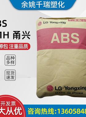 出售ABS121H甬兴塑料原料颗粒打印机部件