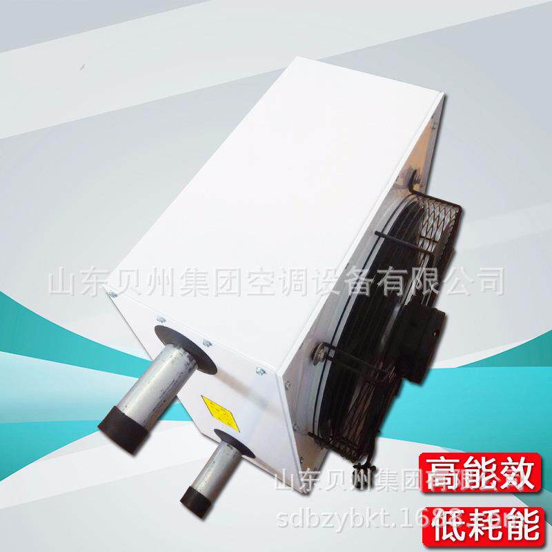 贝州集团直供取暖制热风机 落地式加热器热水型暖风机s型