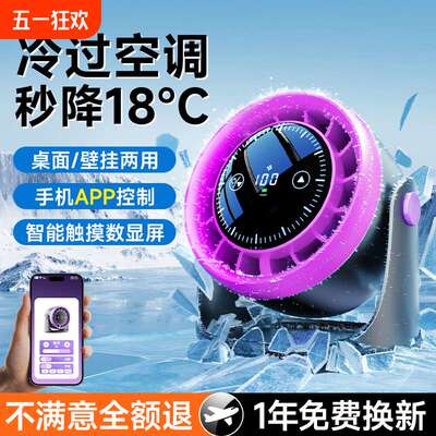 小风扇桌面2025年新款超强力小风扇轻音办公室桌上充电学生电扇制