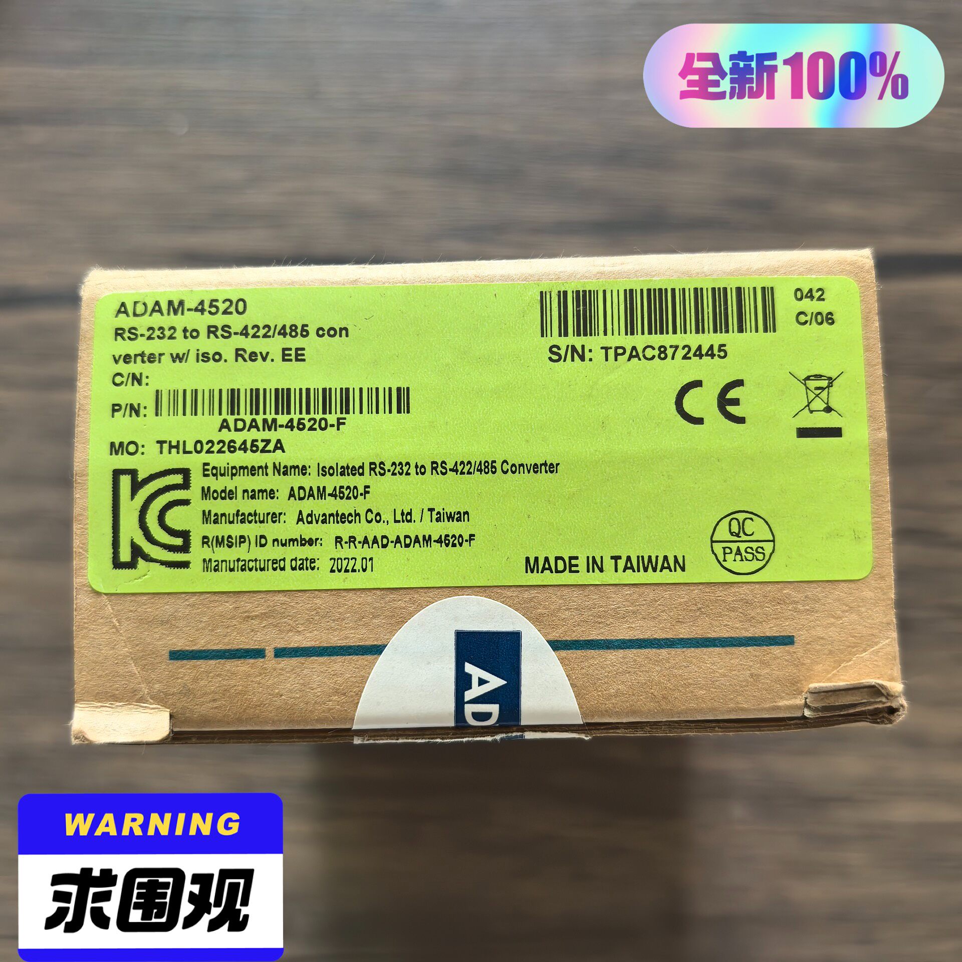 全新未拆封 研华 ADAM-4520 模块 RS232 转R