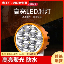 电动车灯泡摩托车led前大灯12v48v60v超亮电瓶车射灯改装强光外置