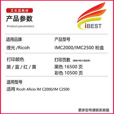 适用理光IMC2500粉盒 IMC2000硒鼓GS3025C/GS3020C MC2500墨粉