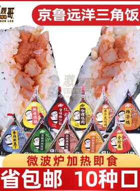 三角饭团懒人食品罗森711便利店方便即食速食寿司早餐半成品儿童