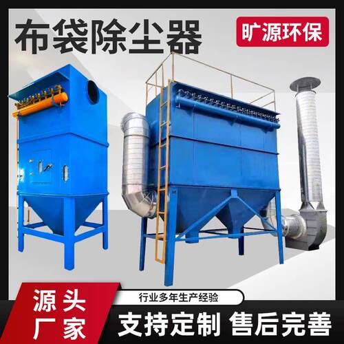脉冲布袋吹尘器DMC单机除尘设备水泥仓顶收尘器钢厂铸造厂集尘器