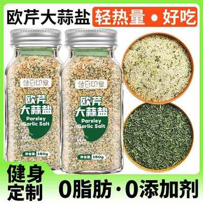 意面欧芹碎罗勒叶西芹干芝士粉大蒜盐迷迭香烘焙意大利面西餐调料