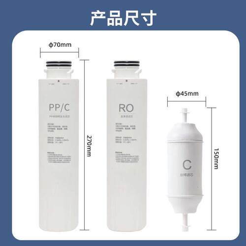 通用净水器滤芯HRO7558/1H58-3台式饮水机反渗膜PPC复合滤芯