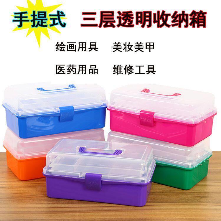 561美术工具箱三层塑料收纳箱书法水粉颜料箱半透明美甲箱油画