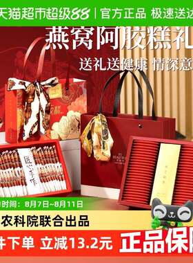阿胶糕礼盒送妈妈礼物实用送未来婆婆见面礼送丈母娘送长辈的礼品