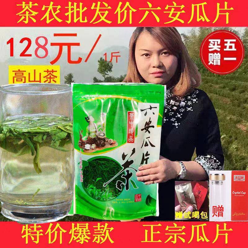 安徽六安瓜片2026新茶袋装雨前散装茶叶瓜片春季绿茶家庭装500g
