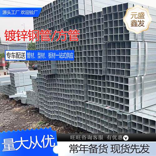 热镀锌方矩管幕墙支架钢结构方管锌层防腐蚀方通空心镀锌方矩管