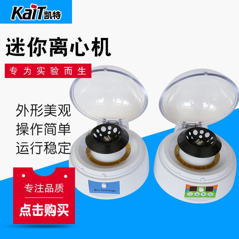 迷你离心机速度可调定时迷你手掌掌上微型实验室高速离心机