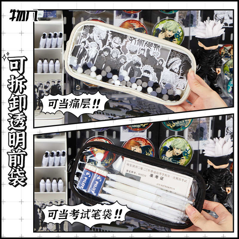 可拆卸透明痛包！痛笔袋男女款高颜值大容量二次元风吧唧文具袋小