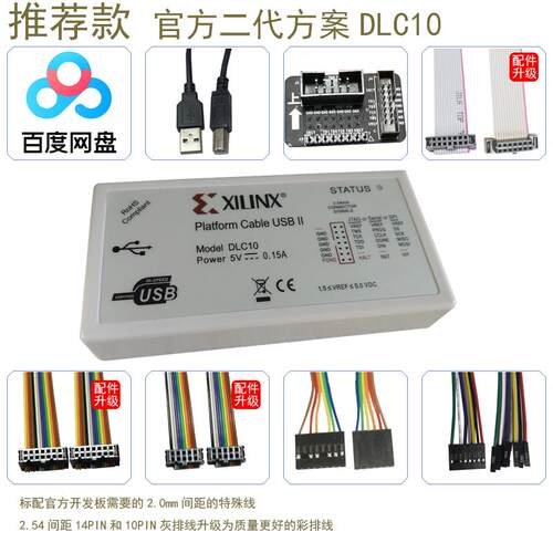 xilinx下载器线DLC10彷真器Platform Cable USB赛灵思FPGA DLC9LP