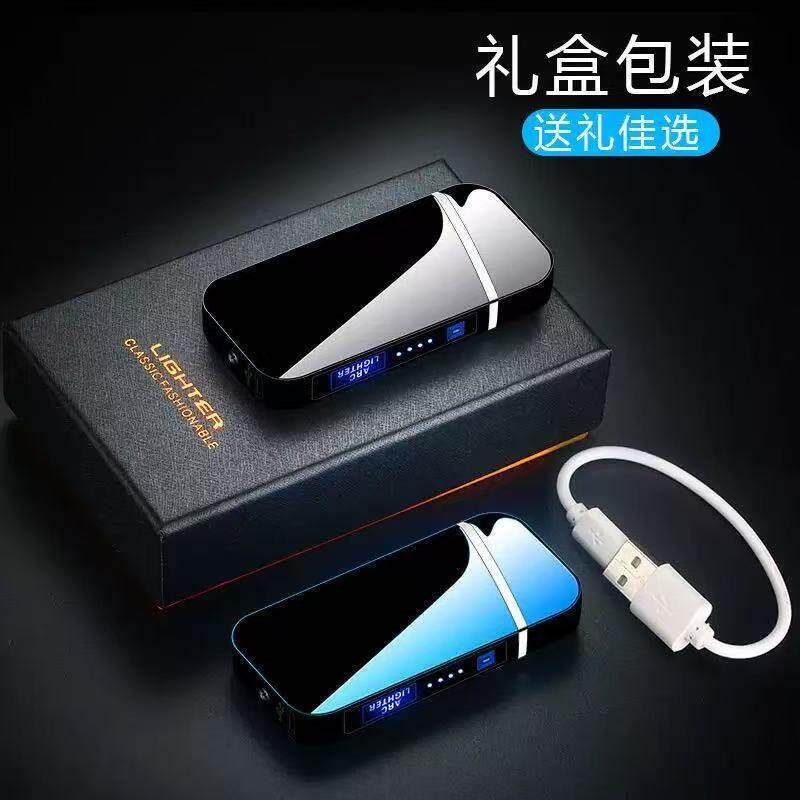 双电弧触摸感应打火机防风点烟器指纹充电式私人订制送男友礼物