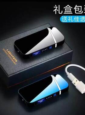 双电弧触摸感应打火机防风点烟器指纹充电式私人订制送男友礼物