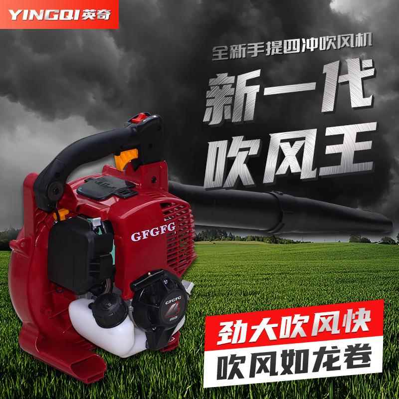 【折扣价】新款2800手提四冲程汽油吹风机吹落叶吹电焊渣木工吹木