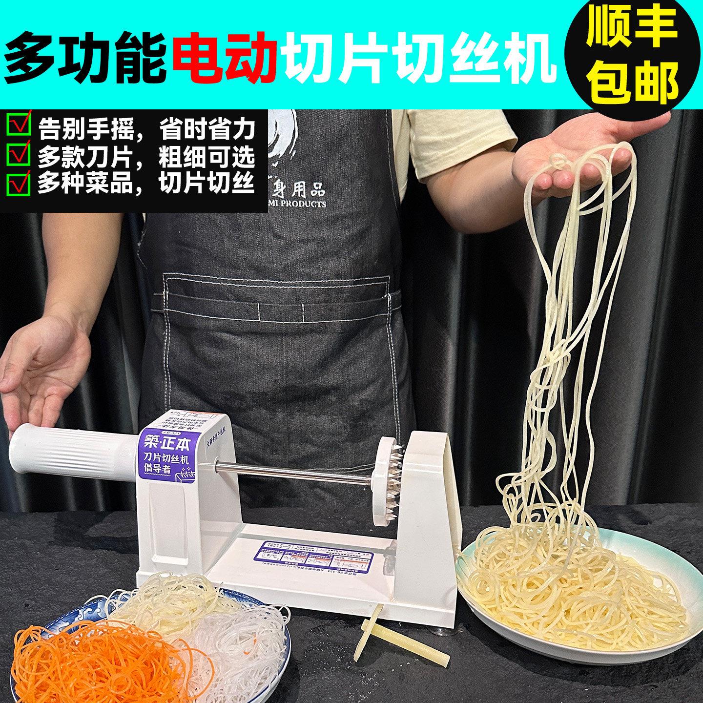 萝卜丝刨丝机器商用刺身日料火锅店专用多功能电动千丝瀑布土豆丝