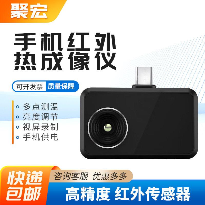 电力故障检测热像仪 ST160 手机热像仪夜视仪地暖热红外成像仪