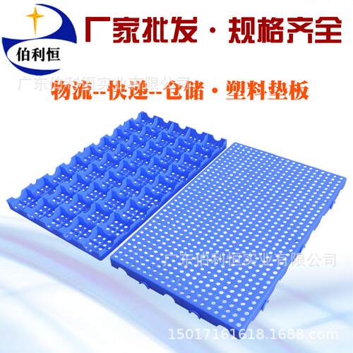 加厚可拼接防潮板物流快递仓储塑料垫板仓库防潮防尘塑胶垫仓货板