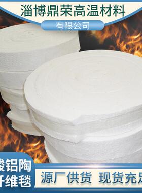 厂家批量供应1260型甩丝型陶瓷纤维毯 陶瓷纤维 硅酸铝纤维毯