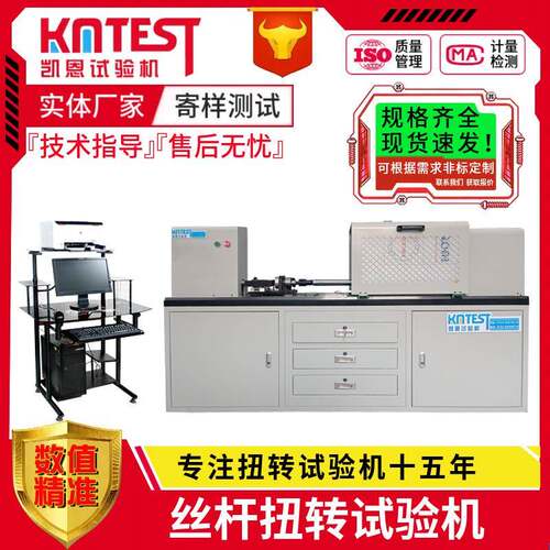 源头工厂滚珠丝杠扭矩效率测试机2000Nm静扭强度丝杠扭转试验机