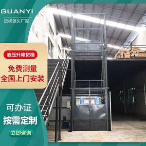 广东工厂直供简易升降机货架阁楼单双轨货运防坠落液压升降货梯