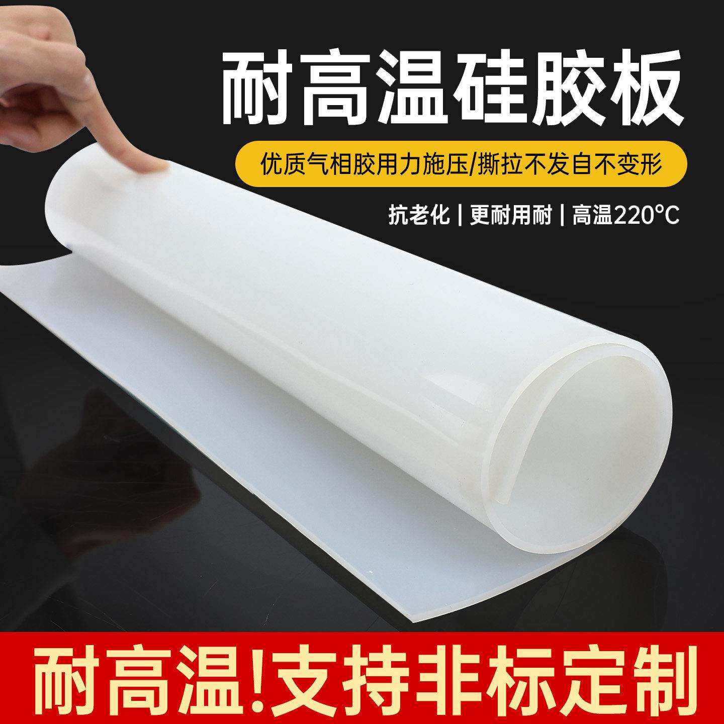 矽胶板耐高温矽胶垫片矽橡胶垫圈减震皮加厚方矽胶密封件加工定制