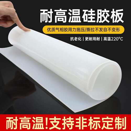 矽胶板耐高温矽胶垫片矽橡胶垫圈减震皮加厚方矽胶密封件加工定制