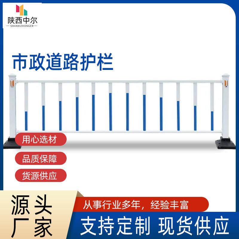 西安市政护栏反光警示围栏停车场隔离护栏交通防撞栏机非道路护栏