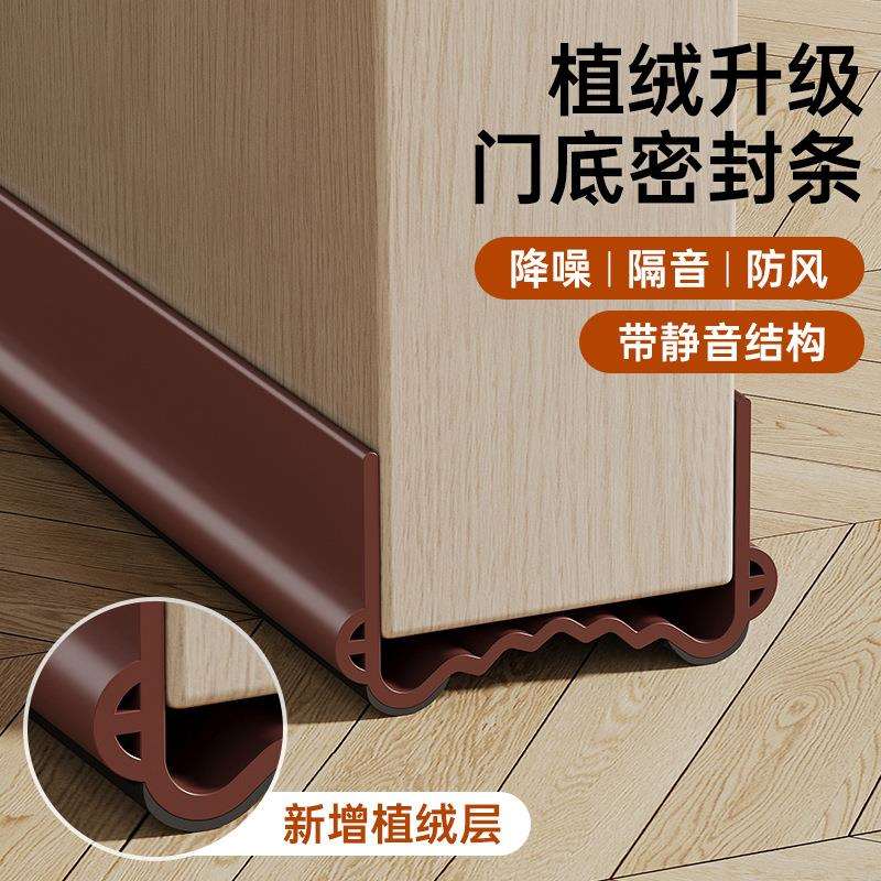 门缝门底密封条底部防风入进户门隔音门窗挡风房间房门隔音条