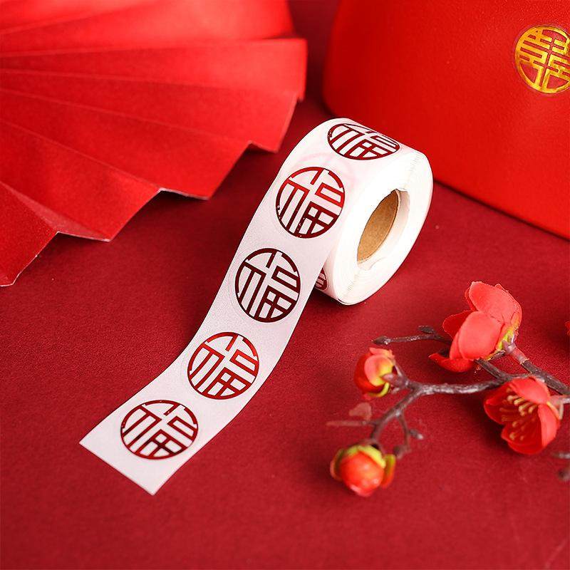 结婚用矿泉水贴纸喜庆婚庆鸡蛋喜字贴婚礼水瓶贴不干胶封口喜糖盒,节庆用品/礼品,喜字/剪纸/贴纸,淘宝优惠券,粉丝福利购,淘宝优惠卷