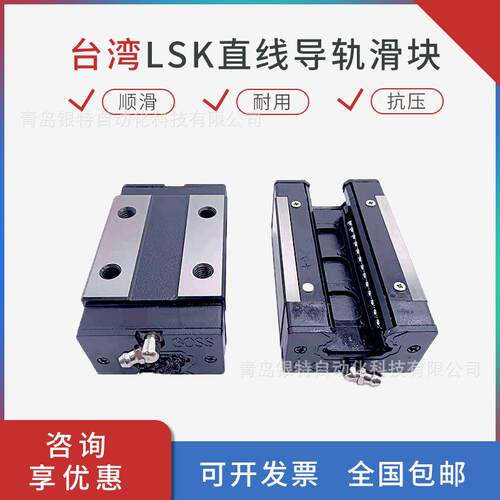 GR25TA台湾律劲LSK直线导轨滑块GR25TA机械导轨滑块