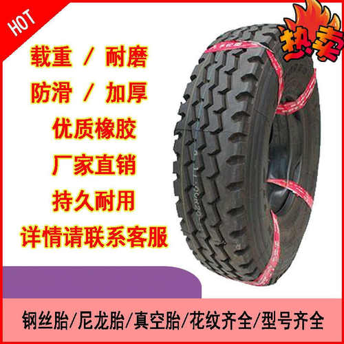 【型号齐全】全钢子午线真空轮胎11R22.5   工厂销售品质批发