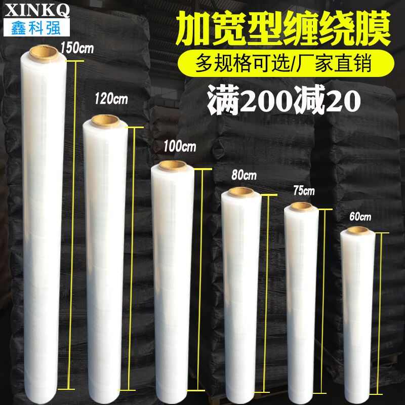 仁耀100cm1家具打包拉伸膜包膜米缠绕膜宽75cm60cm蓝色包装膜打缠