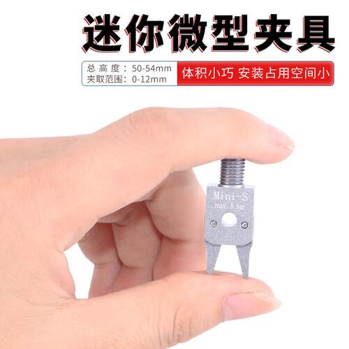 微型迷你夹具机械手小夹子Mini-S注塑机气动配件工业治具夹水口夹