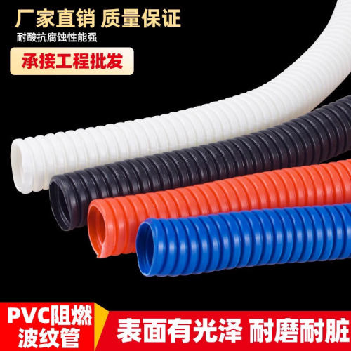 波纹管塑料pvc50mm电线管16线管电~波纹电线穿米软管阻燃穿线100