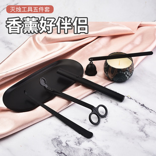 品质香薰蜡烛工具套盒装 灭烛铃铛钩子托盘剪四件套灭烛器创意潮流
