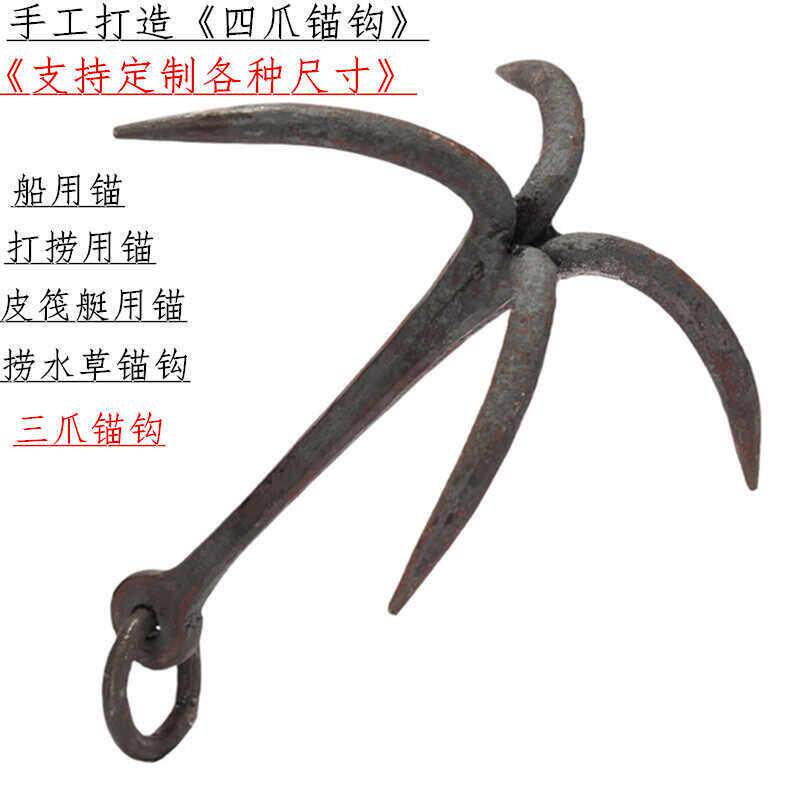 打捞钩飞虎锚钩神器船用锚三爪钩四爪钩实心勾草刀水草打捞三叉钩