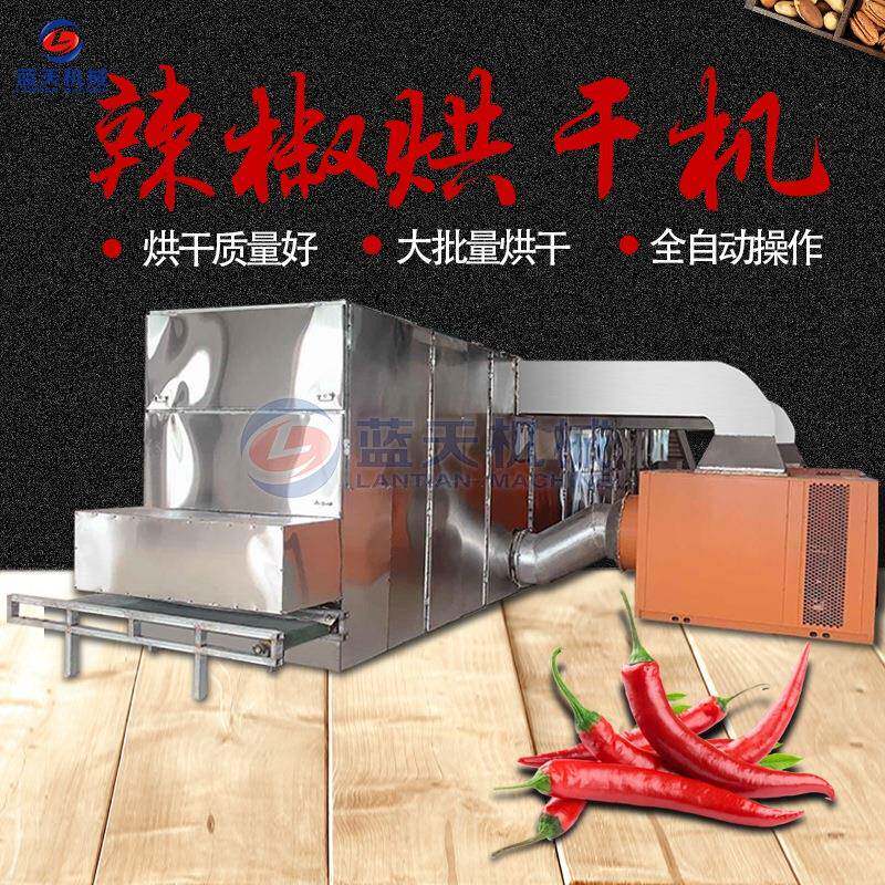 大型辣椒复烘烘干机全自动辣椒段哄干机项目网带干辣椒复烘设备